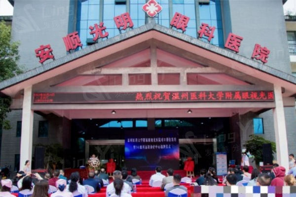 贵州安顺光明眼科医院眼科收费：激光近视手术10600+人工晶体植入27100+斜视治疗4300+