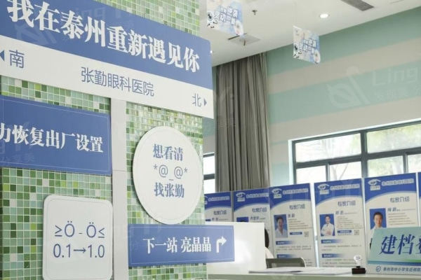 江苏泰州张勤眼科靠谱不？正规眼科，眼外伤和斜视治疗口碑良好