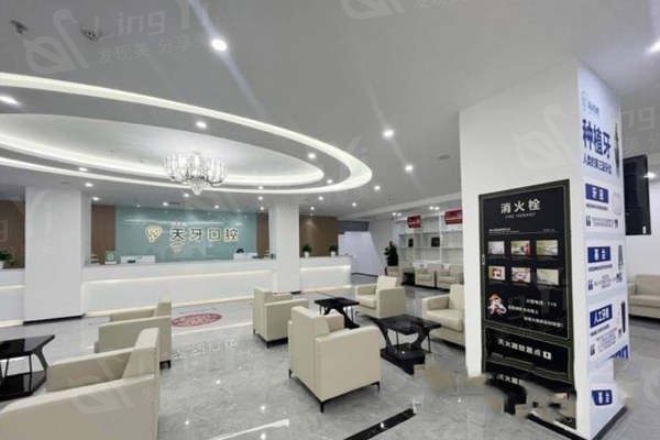 乌鲁木齐天牙口腔医院收费价格贵吗？公布正畸、镶牙等项目费用