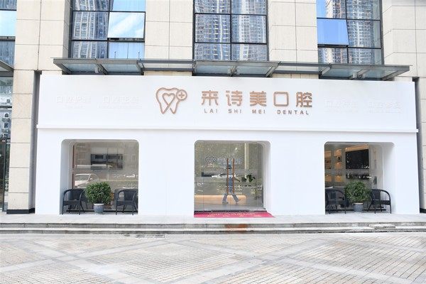 网友想问武汉江汉来诗美口腔门诊部牙齿美白收费贵吗？了解到价格亲民且口碑好