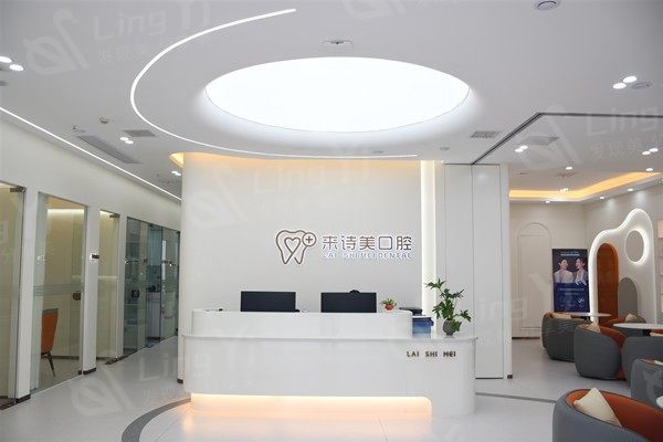 网友想问武汉江汉来诗美口腔门诊部牙齿美白收费贵吗？了解到价格亲民且口碑好