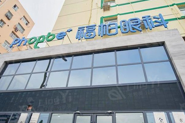 青岛福柏眼科医院在哪里？市南院区地址及交通路线指引