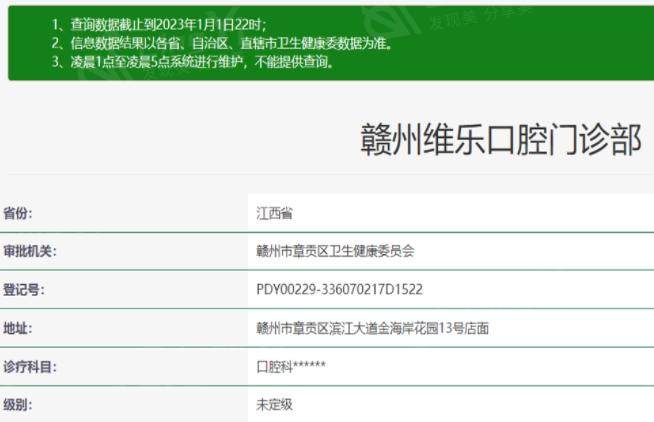 赣州维乐口腔口碑好不好呀？正规机构/技术在线，收费合理很实在