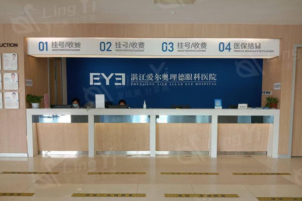 湛江爱尔眼科正规吗？可靠的眼科连锁机构技术前沿医生靠谱