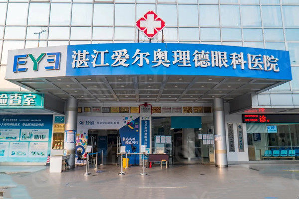 湛江爱尔眼科正规吗?可靠的眼科连锁机构技术前沿医生靠谱 湛江爱尔眼科正规吗?可靠的眼科连锁机构技术前沿医生靠谱