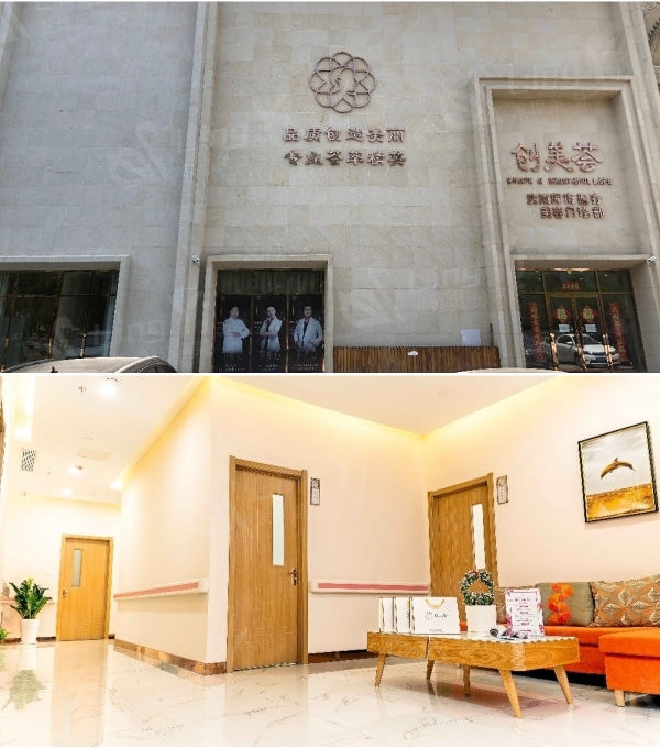 沈阳创美荟医疗美容收费价目表揭秘，各类医美项目价格究竟几何？