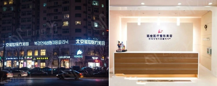 谁知道北京延世医疗美容诊所眼部手术技术怎么样？医生团队强服务好