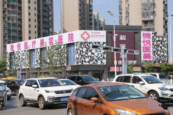 阜阳本地整形哪家好?壹加壹整形等与琴瑟整形医院等凭资质获本地推荐 阜阳本地整形哪家好?壹加壹整形等与琴瑟整形医院等凭资质获本地推荐