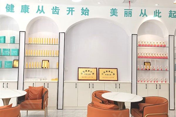 宁远雅美康口腔医院收费价目表？补牙 / 洗牙 / 拔智齿价格亲民