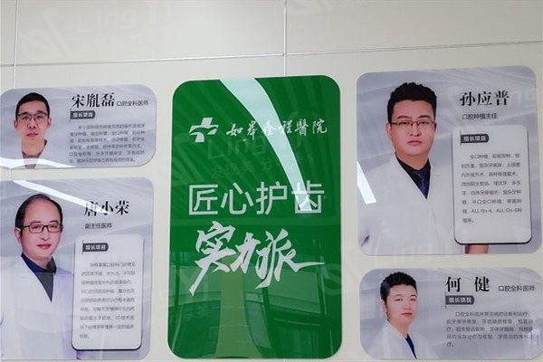 如皋鑫程医院口腔科收费高不高？查实拔牙 / 根管治疗 / 全瓷牙性价比高