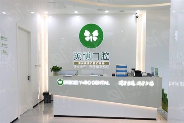 湖州正规牙科推荐榜单！前五名口碑好/医生技术靠谱/价格亲民