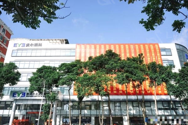 深圳深北爱尔眼科医院怎么样？爱尔旗下正规机构，近视手术服务较好！