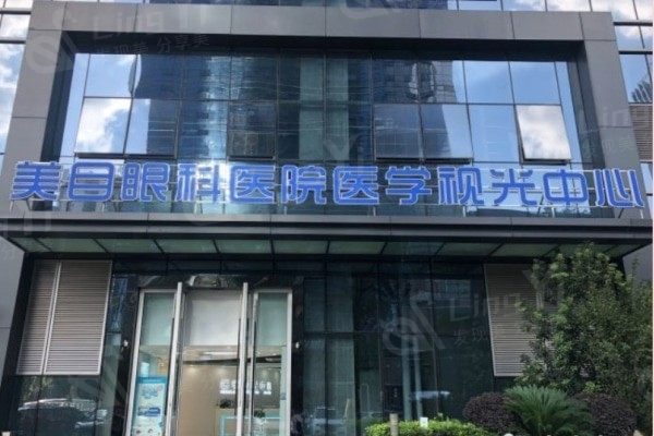 贵阳美目眼科医院正规吗？医疗资质及医生团队介绍