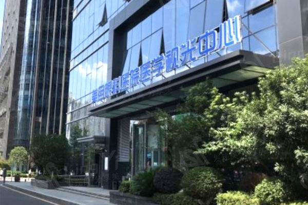 贵阳美目眼科医院正规吗？医疗资质及医生团队介绍