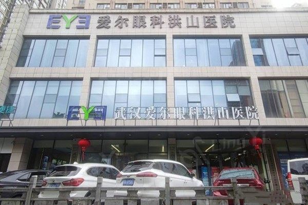 武汉爱尔眼科洪山医院价格高吗 一分钟了解眼科费用透明详情