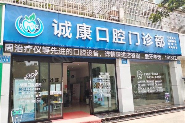 大理诚康口腔连锁贵不贵？速看！价格透明真实不坑人呀！