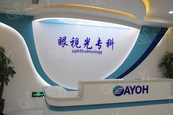 河北石家庄爱眼眼科医院靠谱不？做近视手术和眼表疾病治疗很出色