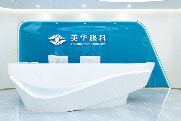 谁知道广州英华儿童眼科门诊部验光怎么样？设备齐全服务好
