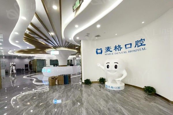 张家口麦格口腔收费标准如何？曝光种植牙、烤瓷牙具体收费情况