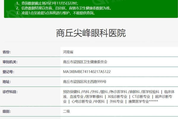 商丘尖峰眼科医院医生哪个好?骨干医生名单及擅长领域介绍 商丘尖峰眼科医院医生哪个好?骨干医生名单及擅长领域介绍