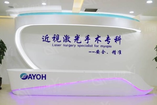 河北石家庄爱眼眼科医院靠谱不？做近视手术和眼表疾病治疗很出色