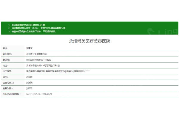 永州博美医疗美容医院收费标准2025：自体脂肪填充（面部）价格明细