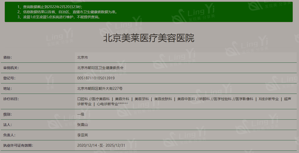 北京美莱医疗美容医院怎么样？拥有医师团队，提供个性化设计，手术环境高标准，价格透明无隐藏。