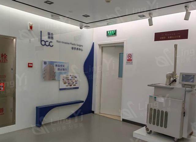 北京联合丽格第二医疗美容医院口碑怎么样？从资质和价格表看挺不错