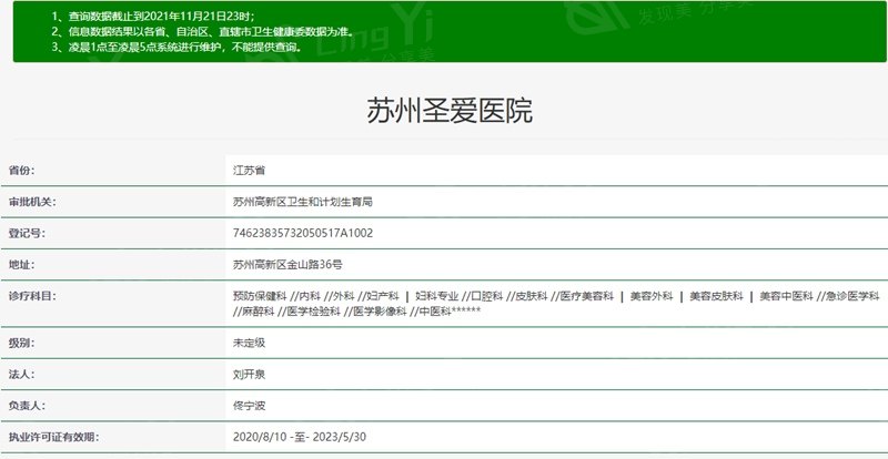 苏州圣爱整形医院好不好？了解医院地址和经典整形案例