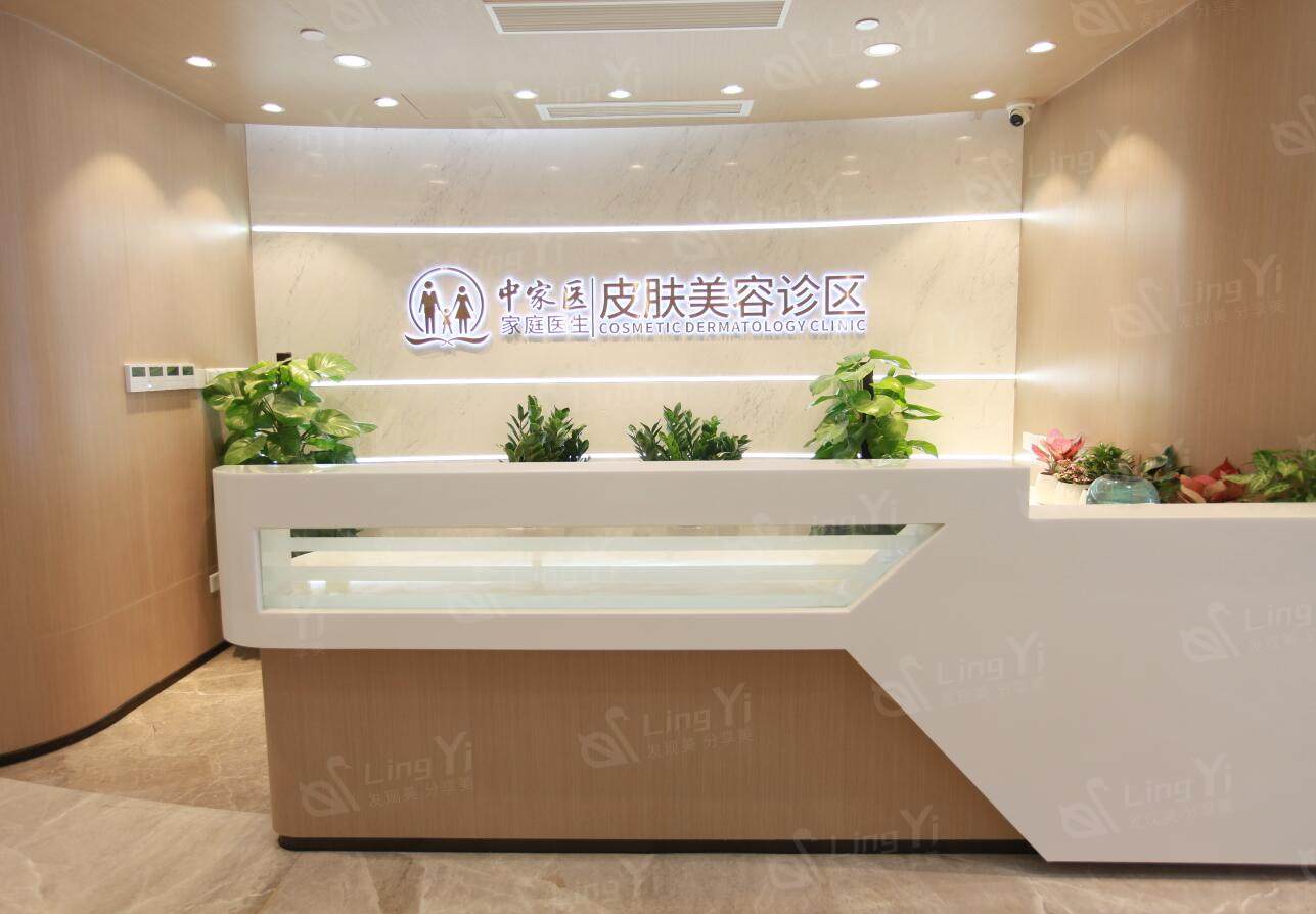 广州中家医家庭医生整形医院正规吗？资质齐全可查验，技术设备先进可靠，注重个人隐私保护。