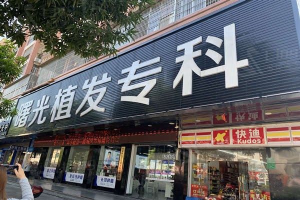 河源曙光植发医院收费贵吗？2025双眼皮手术价格及恢复周期