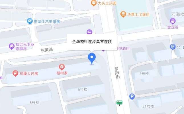 金华薇琳医疗美容门诊部  金华薇琳医疗美容门诊部