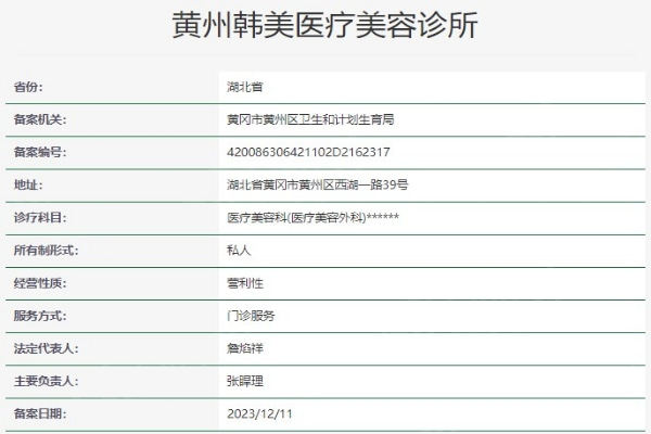 黄冈黄州韩美医疗整形收费贵吗？2026眼鼻胸/脂肪/吸脂等价格及效果参考