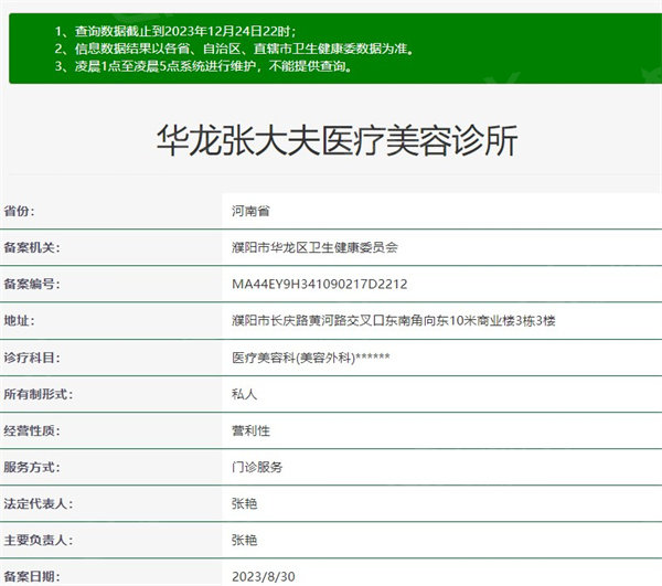 河南濮阳市张大夫整形隆胸靠谱吗？医生经验丰富口碑稳定资质齐全  