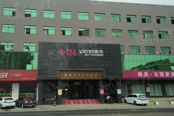湘潭雅美医疗美容医院收费标准2026：假体隆鼻/自体隆鼻价格对比