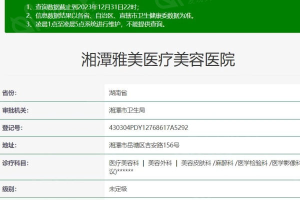 湘潭雅美医疗美容医院收费标准2026：假体隆鼻/自体隆鼻价格对比