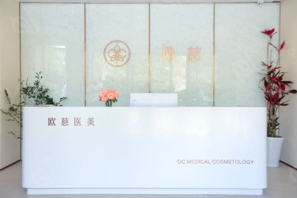 测评北京欧慈医疗美容诊所吸脂项目怎么样？资质正规且好评率高