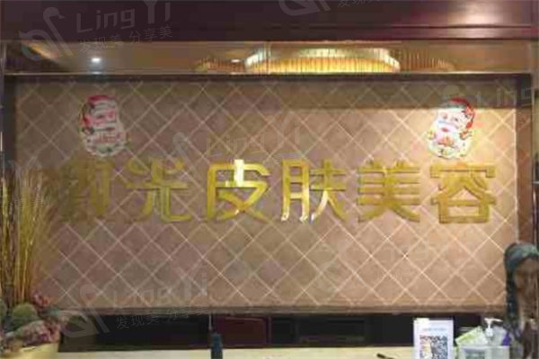 荆门中翰美容医院正规吗？卫健委备案+医生实力强+收费透明