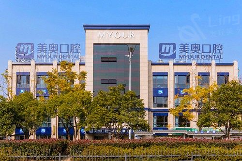 苏州美奥口腔收费标准大公开：看看牙齿贴面、根管治疗价格多少