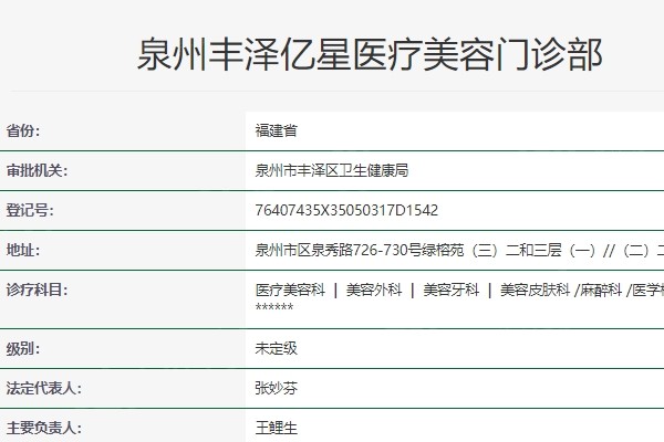 泉州丰泽亿星医疗美容门诊部阴茎延长收费贵吗？查实收费合理且有优惠