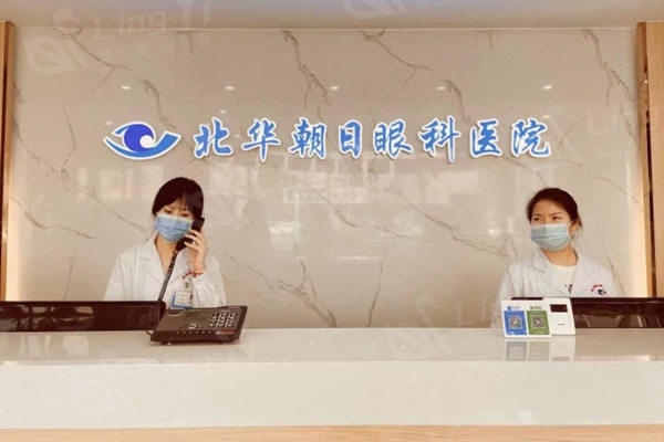 吉林市北华朝日眼科医院价格表曝光，知晓其眼科服务收费情况