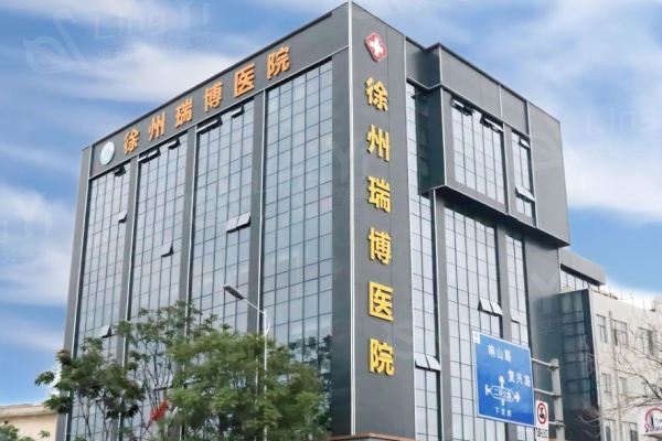 徐州瑞博医院眼科费用是多少？知晓收费情况选择合适的眼科服务