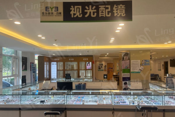 白城爱尔眼科医院价格高吗，参考价格表判断是否值得选择