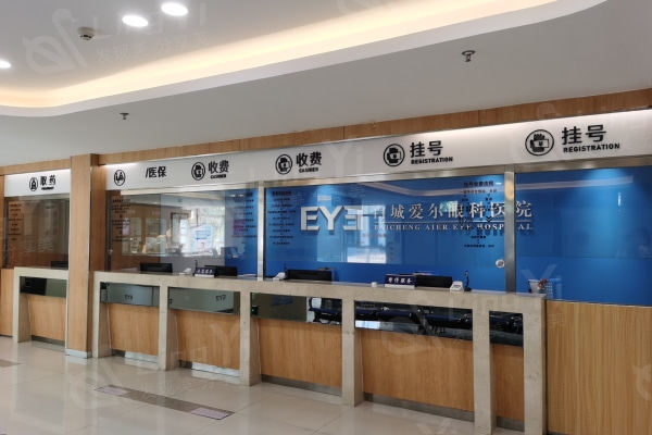 白城爱尔眼科医院价格高吗,参考价格表判断是否值得选择 白城爱尔眼科医院价格高吗,参考价格表判断是否值得选择