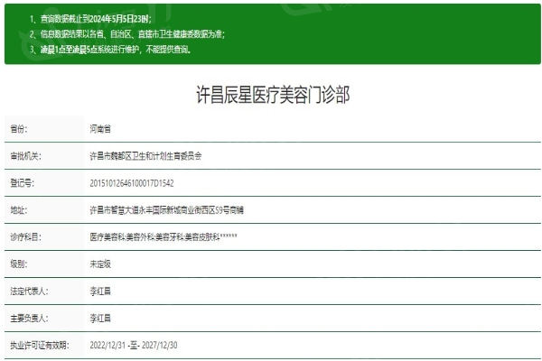 全新河南许昌辰星医疗美容 价格表揭秘 祛痘680+祛疤1200+ 低价项目覆盖全