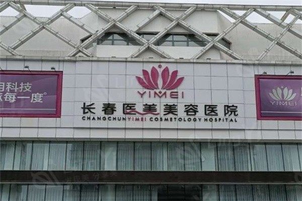 长春吸脂整形医院排名:中妍/西之米/海峡等医院吸脂技术获得好评 长春吸脂整形医院排名:中妍/西之米/海峡等医院吸脂技术获得好评