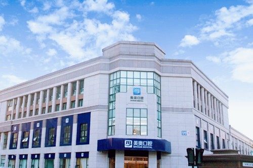 天津美奥口腔医院价格明细：正畸、种植牙、牙周治疗、牙冠项目费用，和平区可咨询