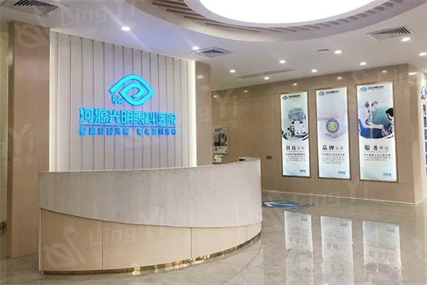 河源光明眼科医院收费标准如何？30多年眼科机构近视防控/近视手术/白内障价格分享