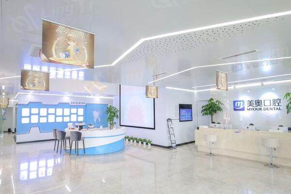 # 长沙美奥口腔怎么样？正规连锁牙科，种植牙/正畸技术稳且收费实惠很靠谱