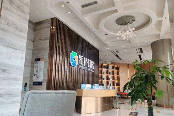 成都新桥口腔医院收费标准 成都新桥口腔医院收费标准